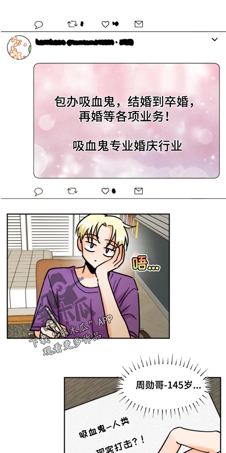 复生戒指漫画,第51章：你先开始的2图