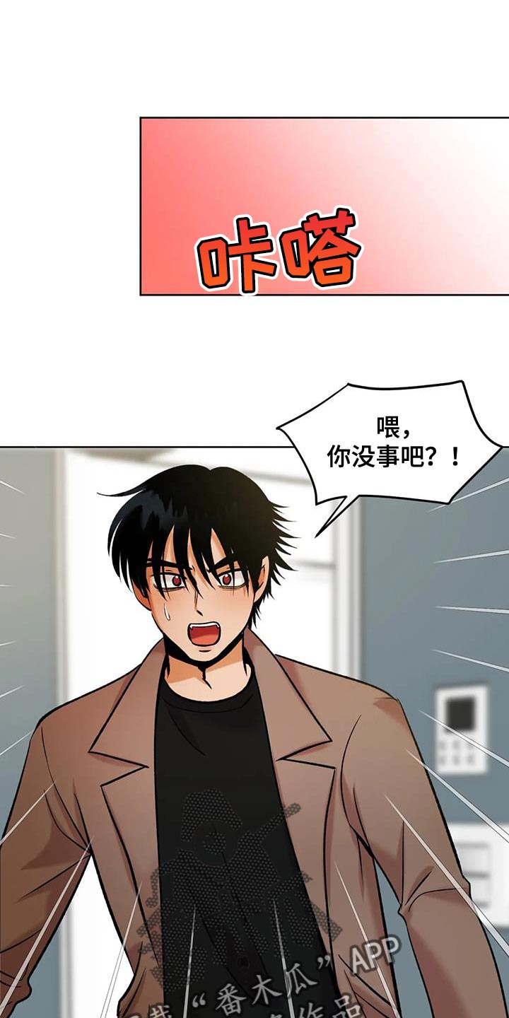 复生爱人漫画,第39章：可有可无1图