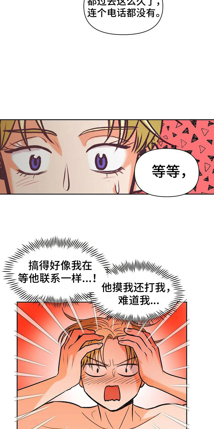 复生僵尸漫画,第15章：魂不守舍1图