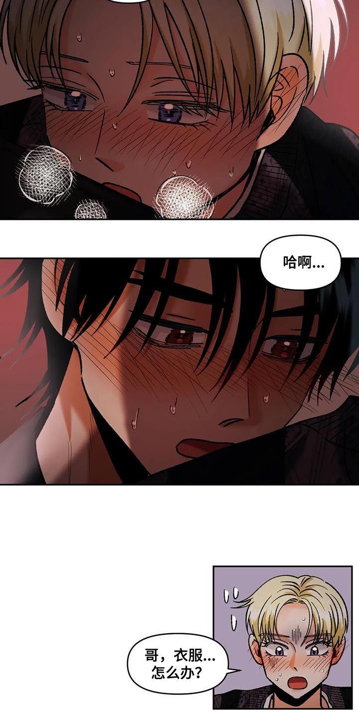 复生in the flash在线观看漫画,第47章：受害者2图