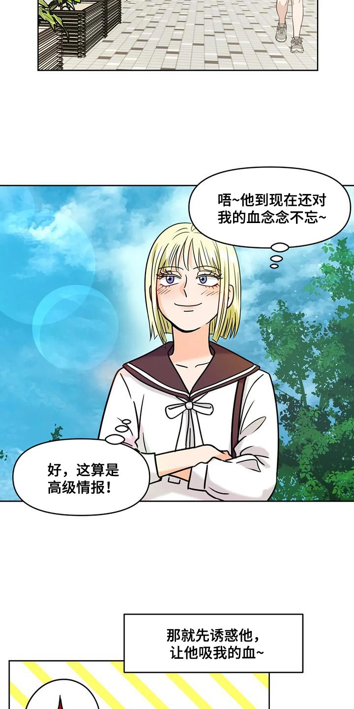 复生第一季在线观看漫画,第27章：擅长的事2图