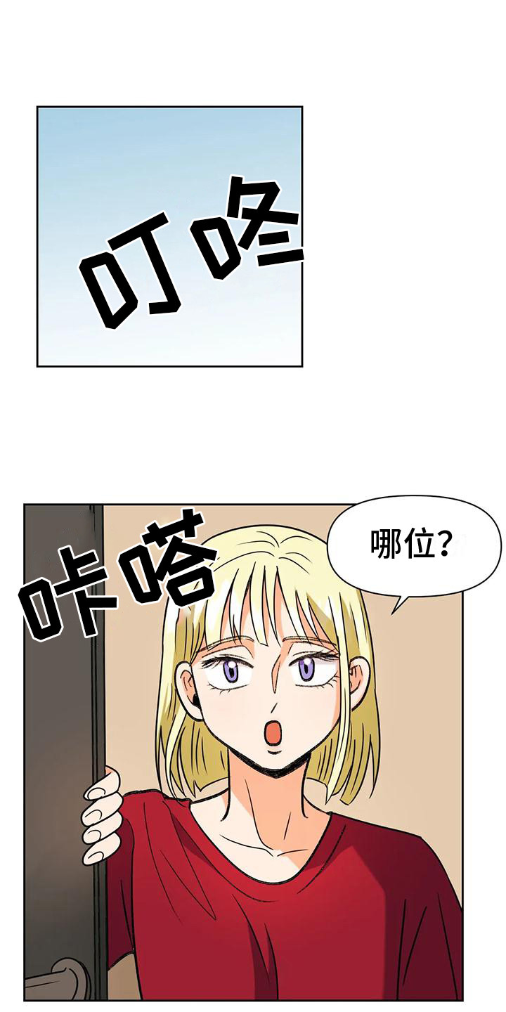 复生实验在线观看漫画,第14章：道歉2图