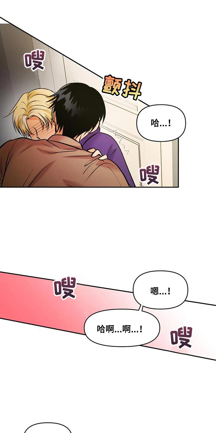 复星医药漫画,第31章：你想喝酒吗？1图