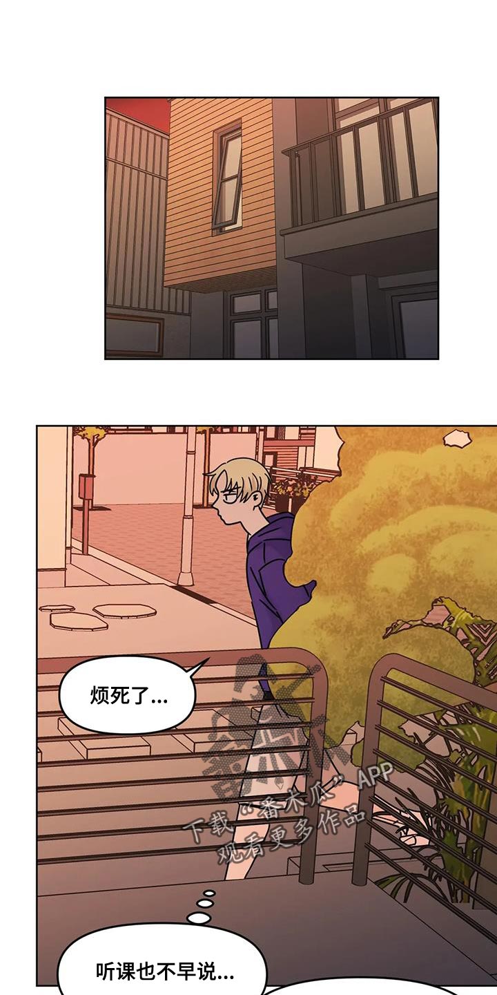 复生英剧漫画,第29章：现在确认1图