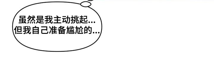 复生恋爱后续漫画,第46章：以防万一2图