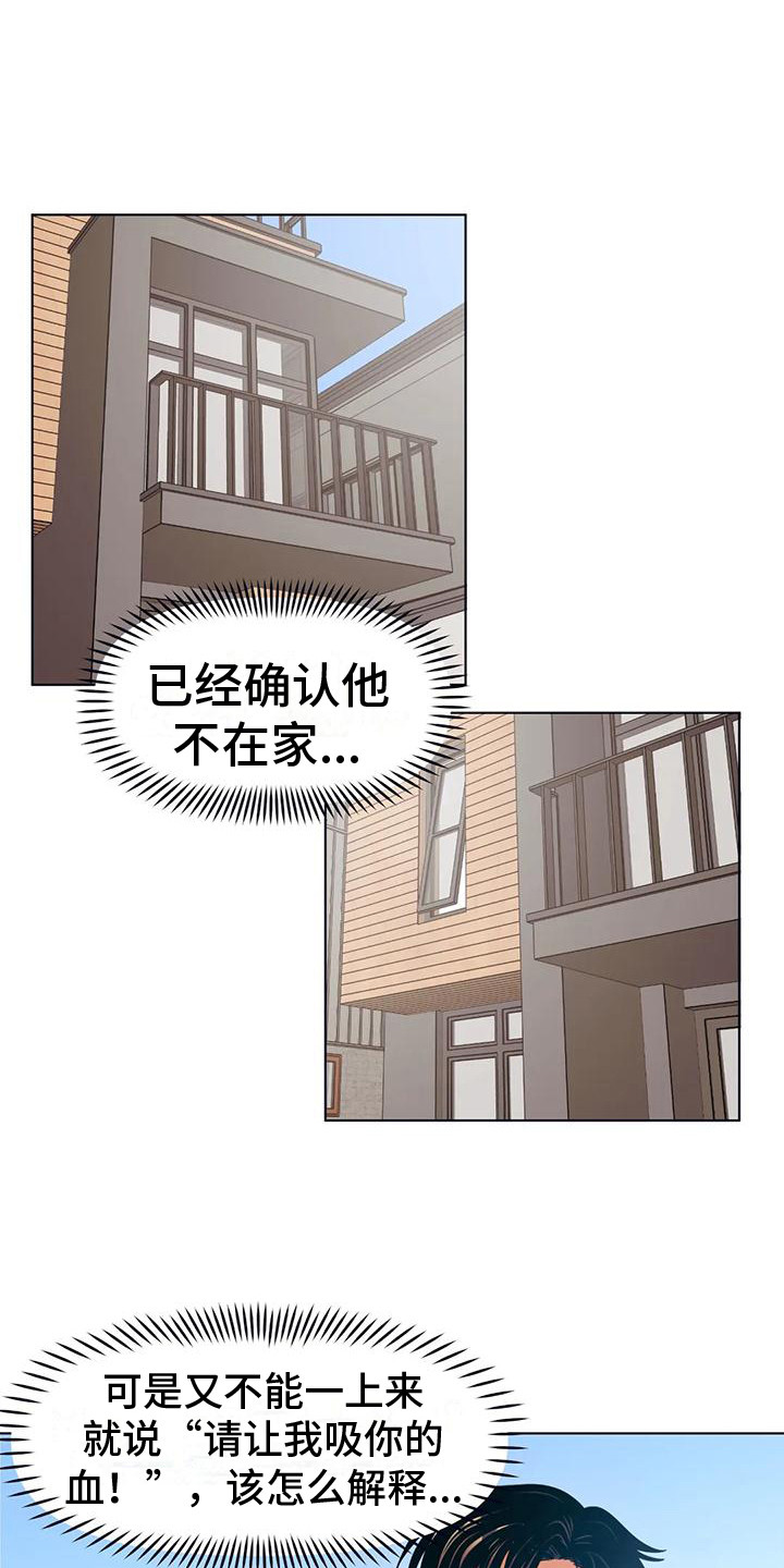 重生恋人合集漫画,第11章：出主意1图