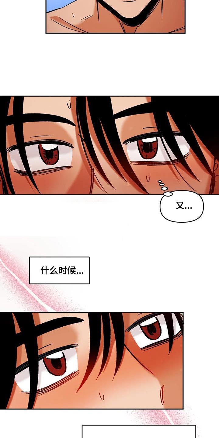 重生恋人合集漫画,第48章：接受他的一切1图