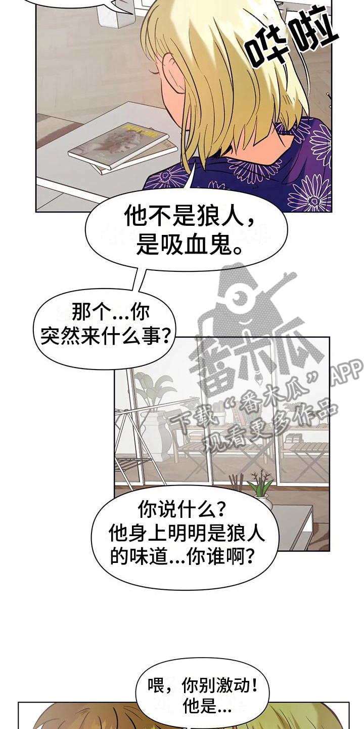 转世恋人恢复前世记忆漫画,第12章： 争风吃醋 1图