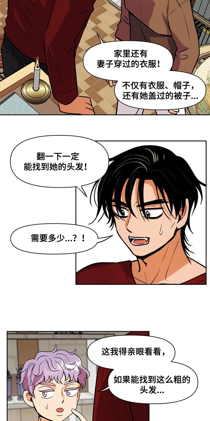 复生白猫漫画,第20章：用钱补偿我们2图