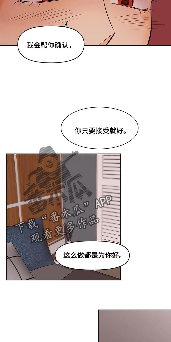 重生恋人漫画,第36章：小东西1图