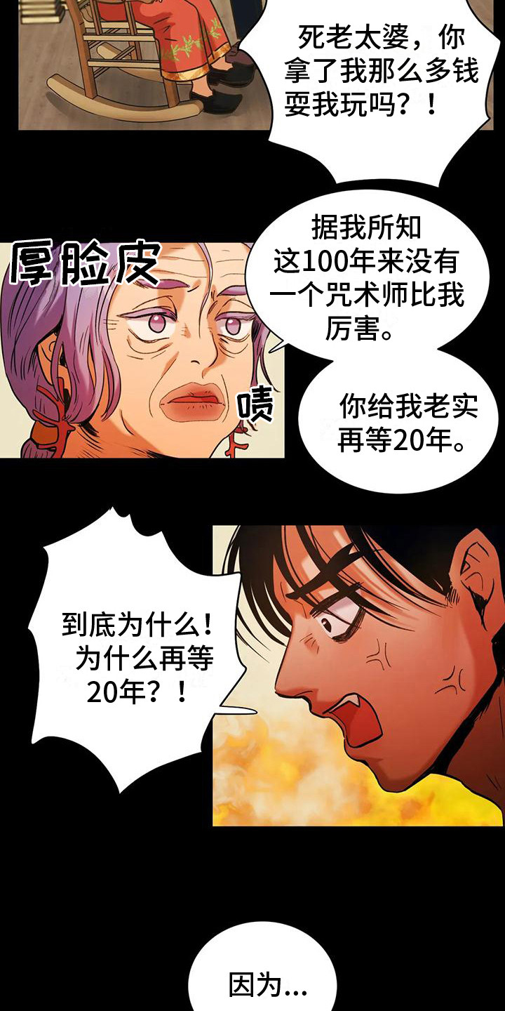 复生恋人漫画,第4章：没有感觉1图