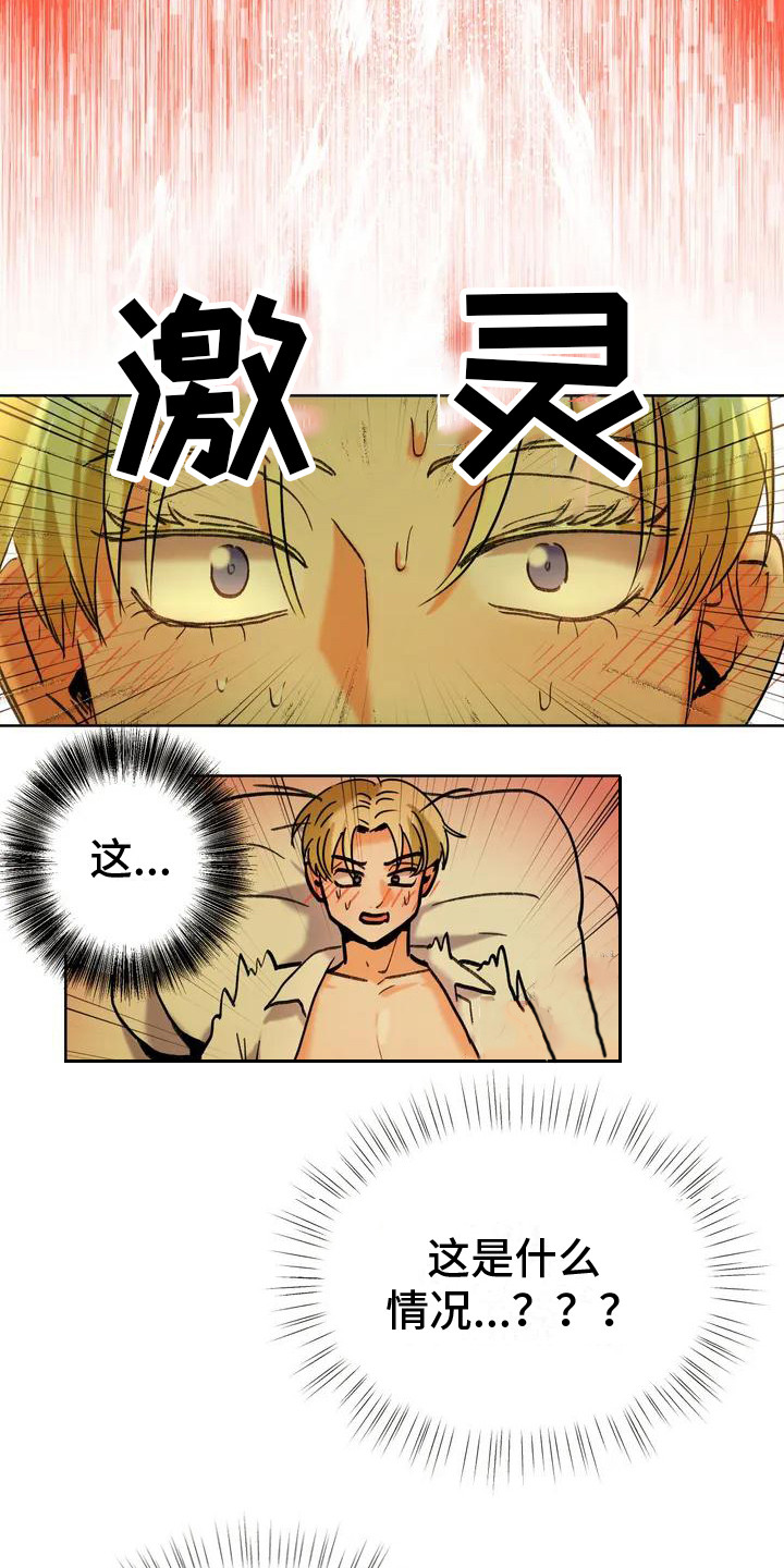 复生in the flash在线观看漫画,第2章：没得选择1图
