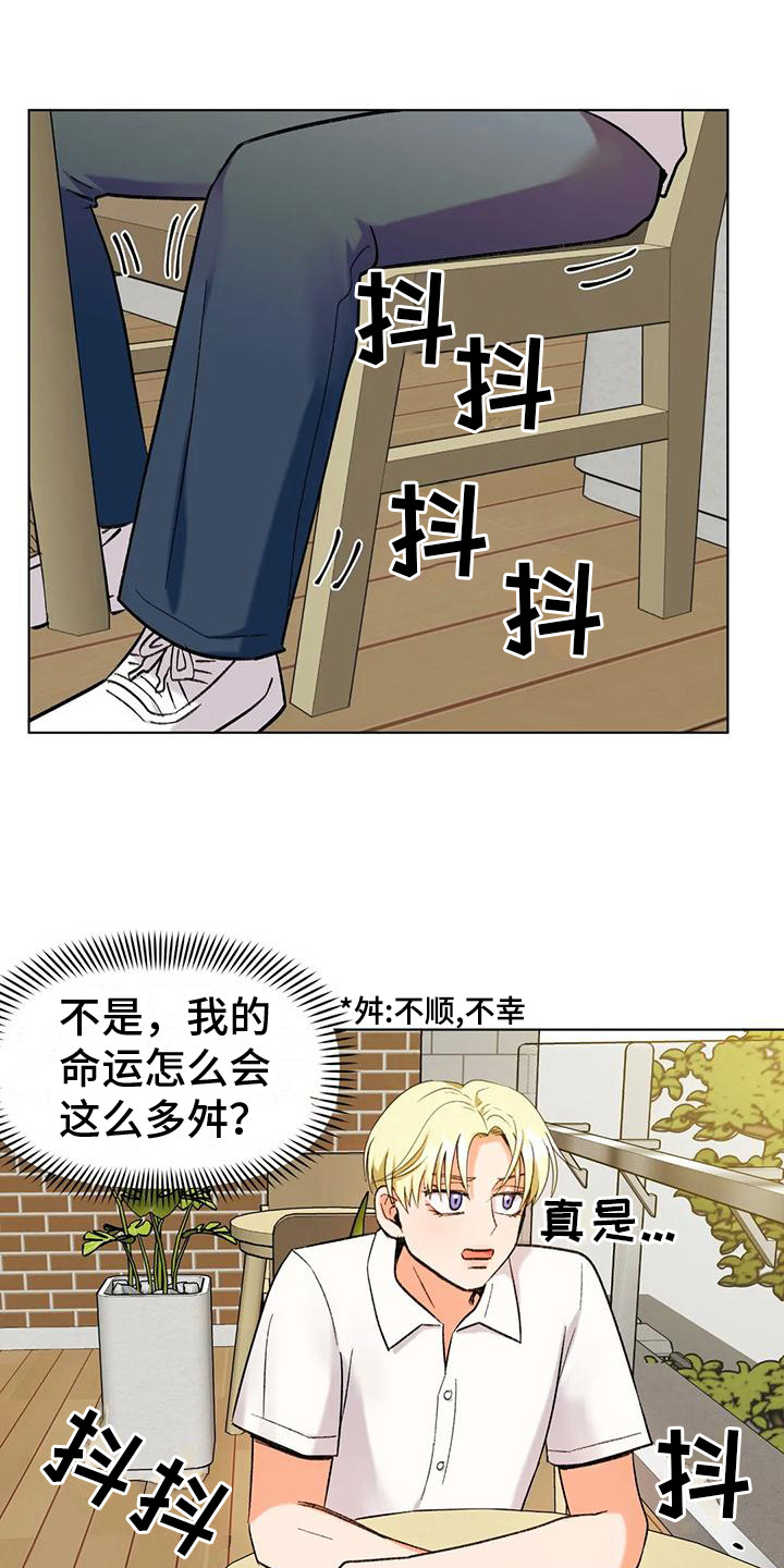 复生恋爱后续漫画,第11章：出主意1图