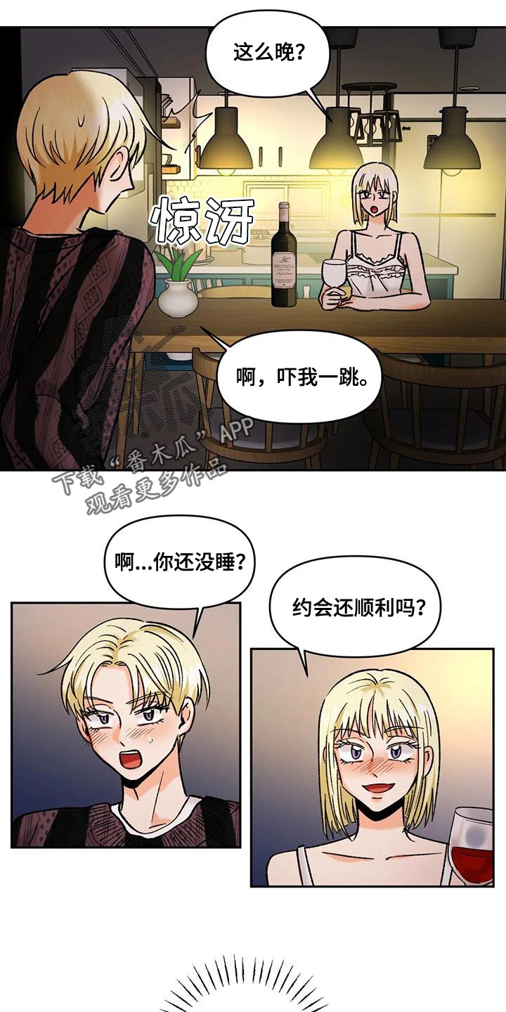 复生in the flash在线观看漫画,第47章：受害者1图