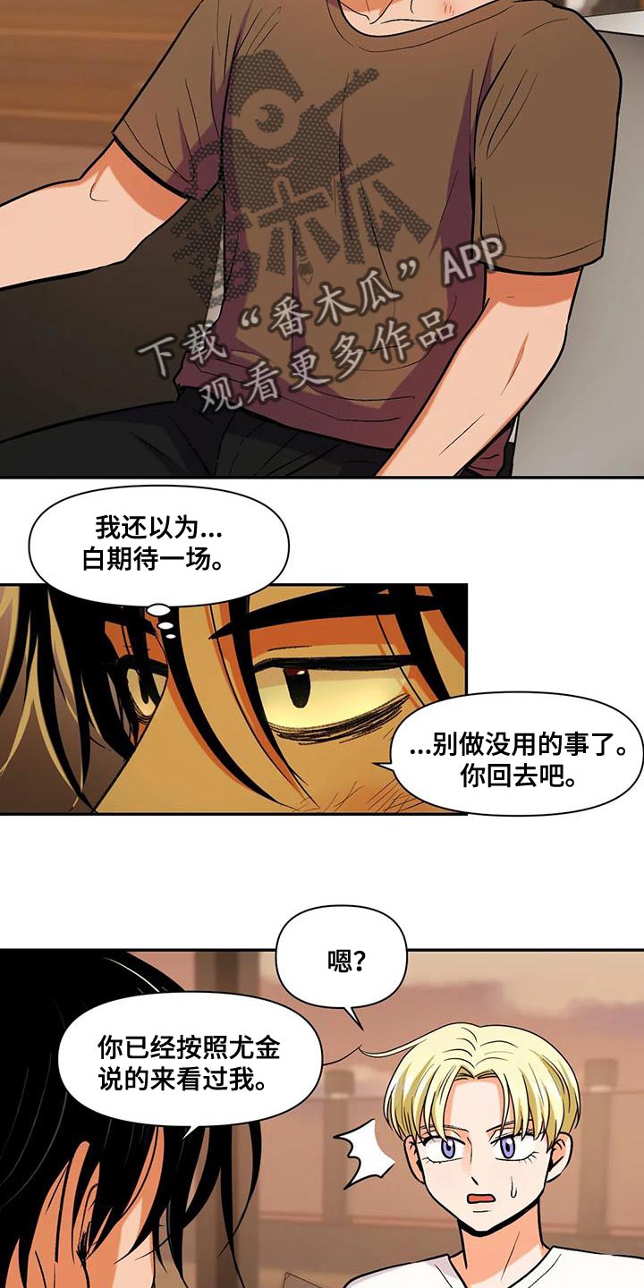 复生gl漫画,第19章：能爱我吗？2图