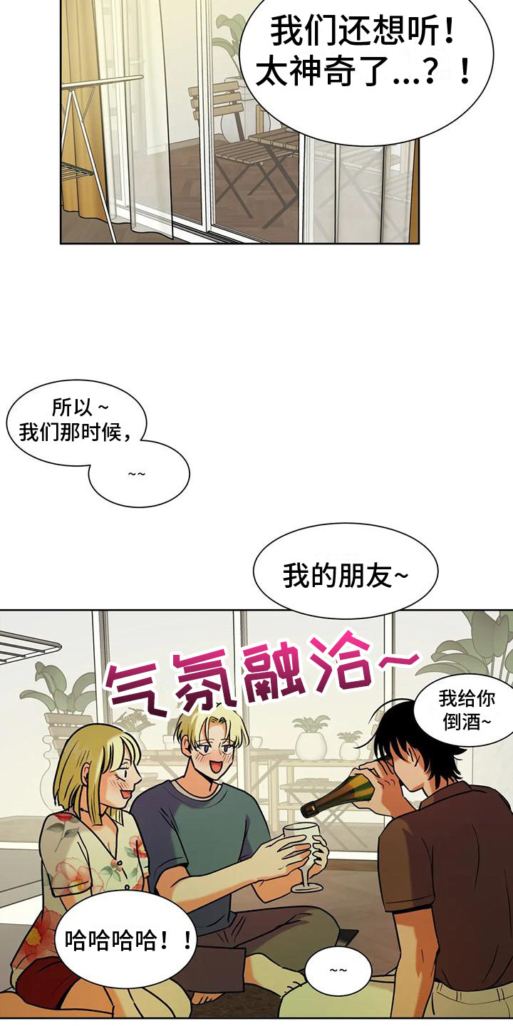 重生恋人合集漫画,第9章：气氛融洽1图