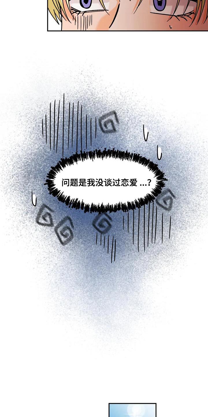 复生第二季电影解说漫画,第49章：我特别爱吃醋1图