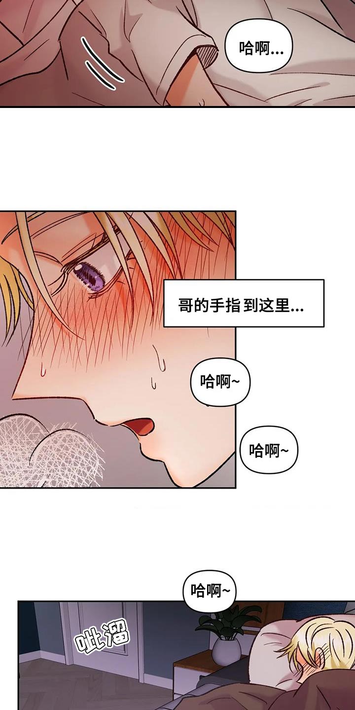 重生恋人全集漫画,第43章：我们去约会吧2图