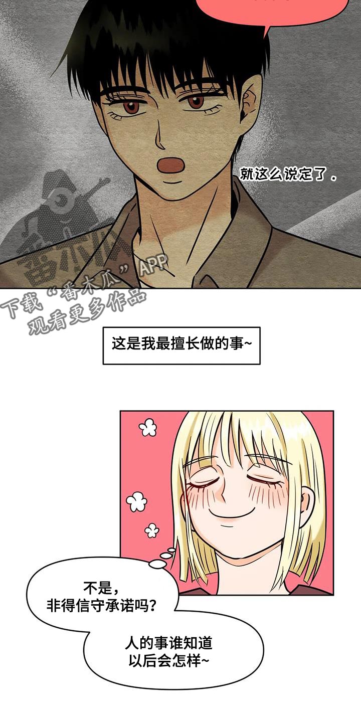 复生第一季在线观看漫画,第27章：擅长的事2图