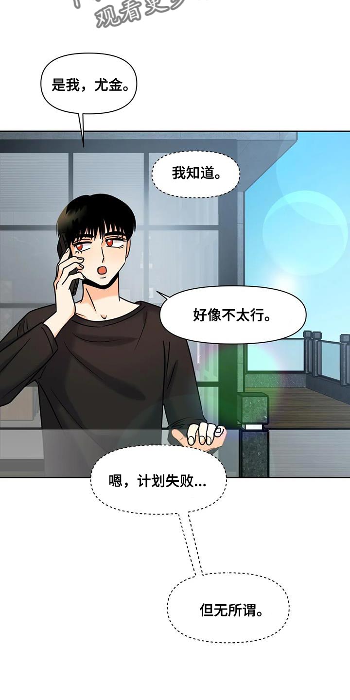 再生恋人完整漫画,第33章：自生自灭2图