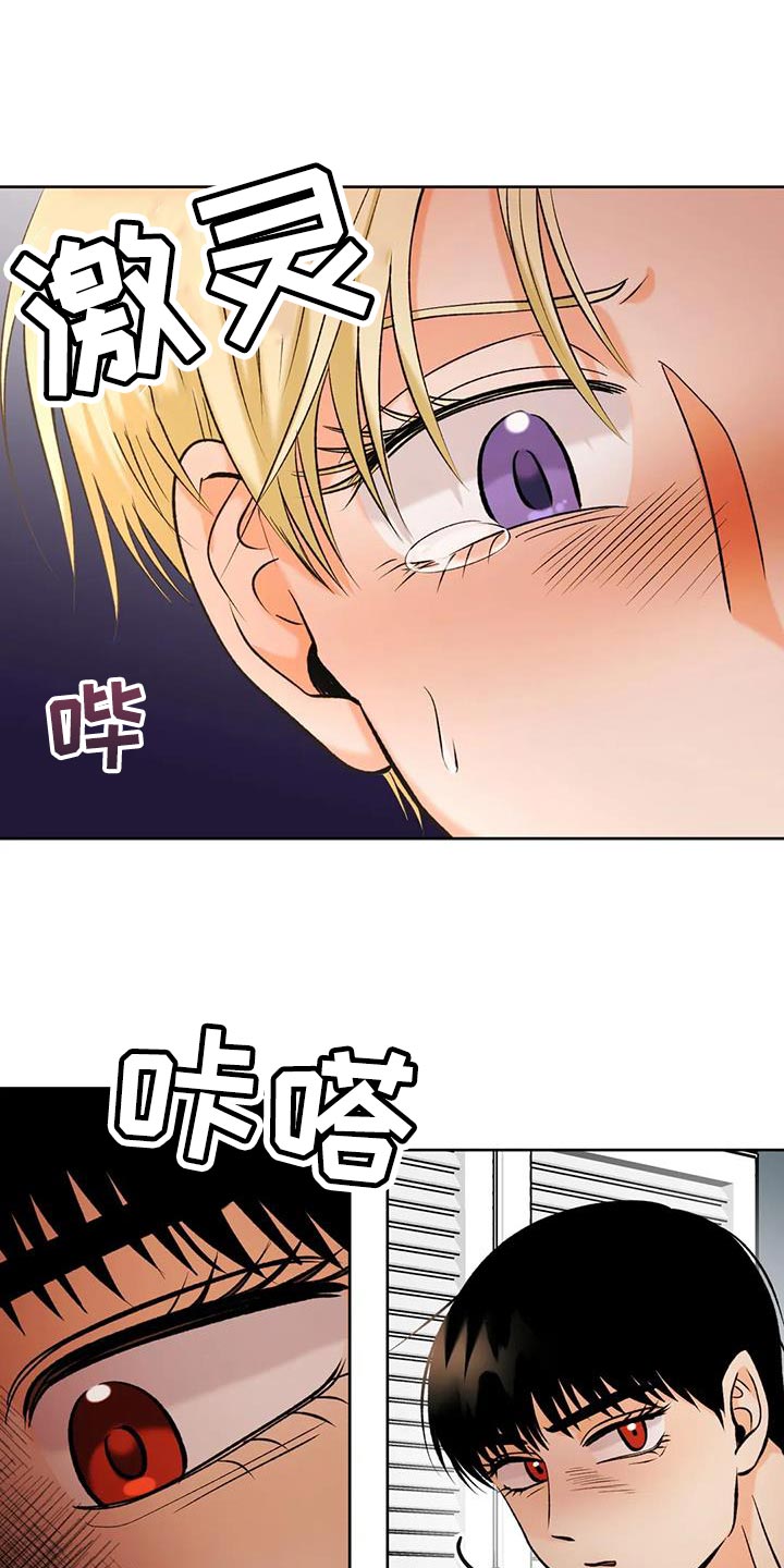 复生in the flash漫画,第37章：告状1图