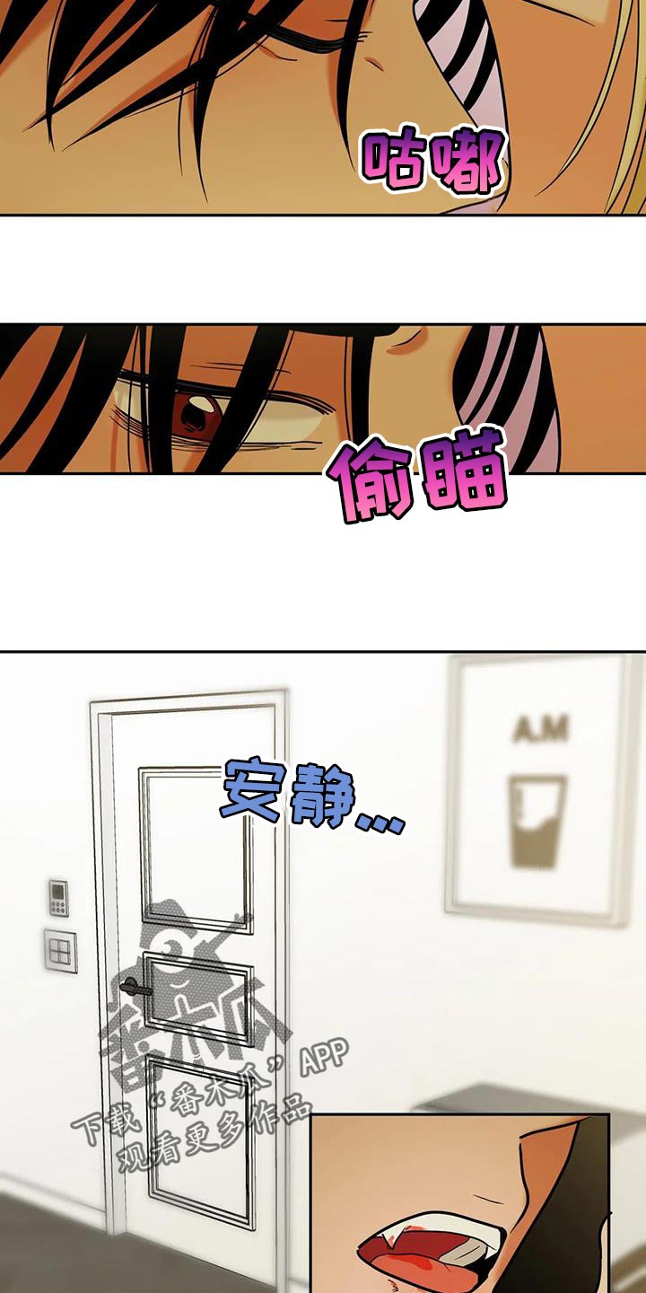 浮生恋漫画,第30章：不公平2图