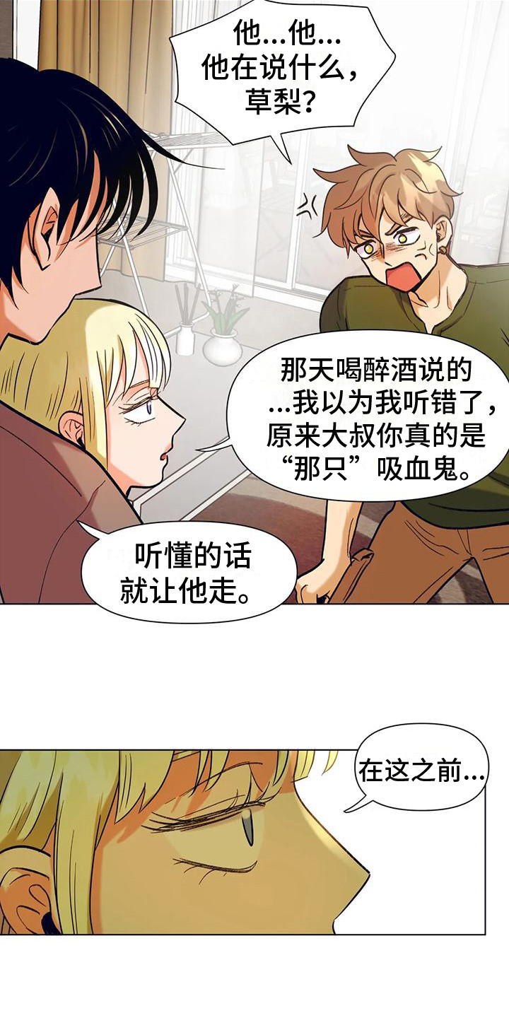 重生恋人合集漫画,第12章： 争风吃醋 1图