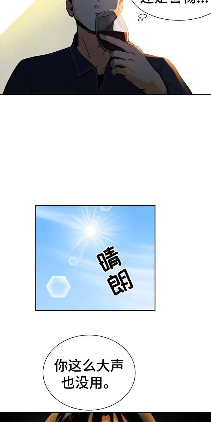 复古超变漫画,第7章：承担后果2图