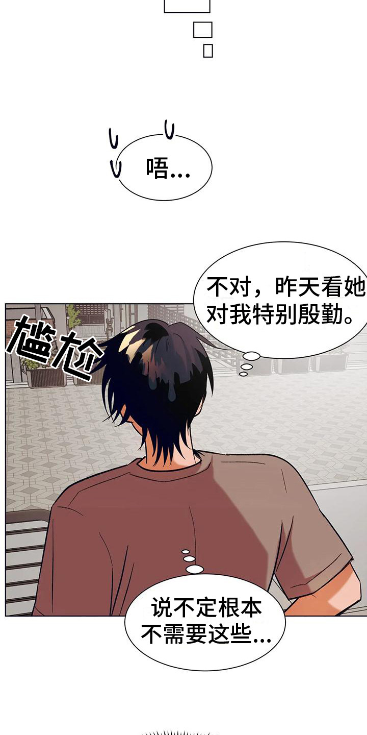 重生恋人合集漫画,第11章：出主意2图