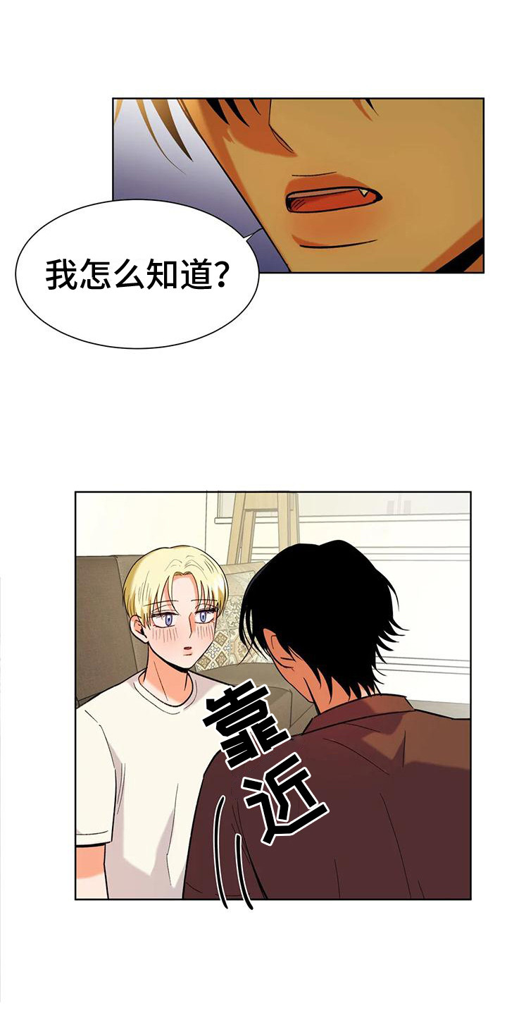 复生门徒漫画,第10章：烦恼1图