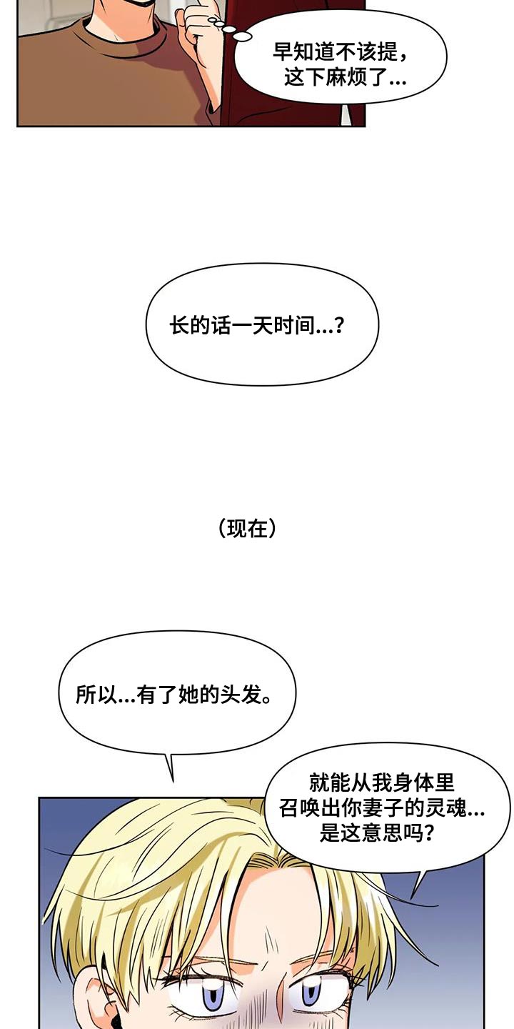 复生白猫漫画,第20章：用钱补偿我们1图