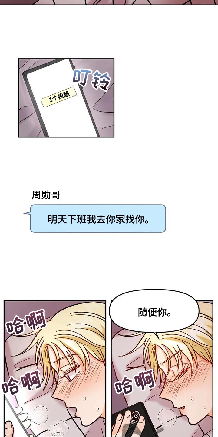 复生者漫画,第43章：我们去约会吧1图