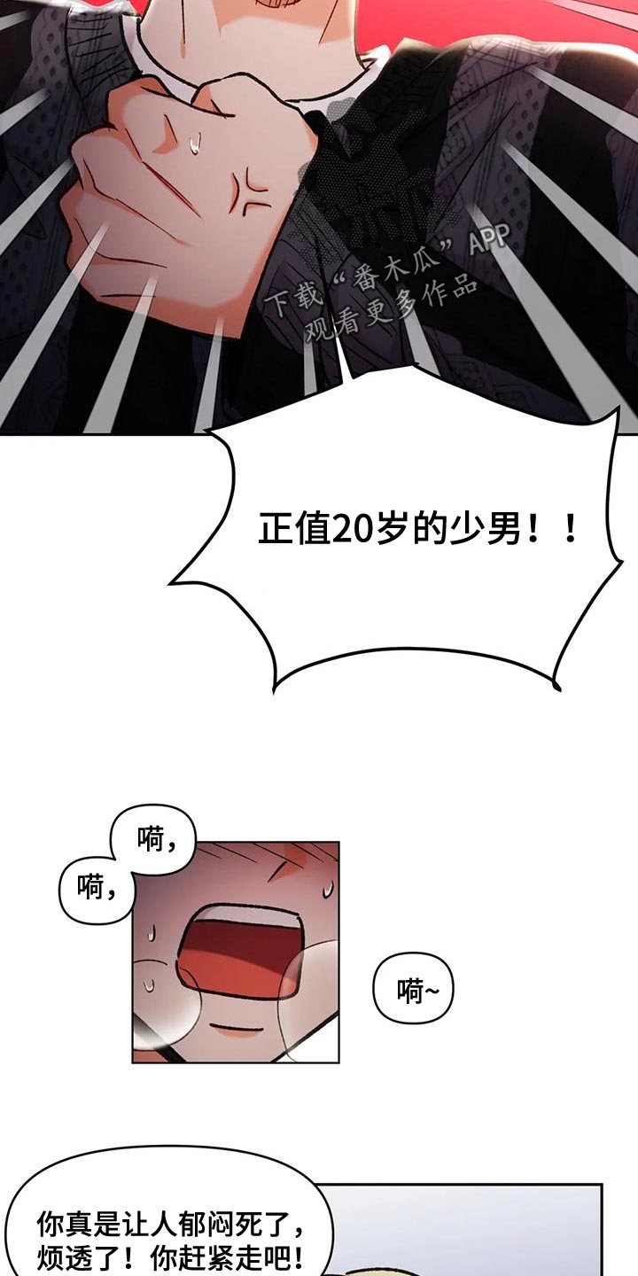 富生良心漫画,第45章：应该看不到2图