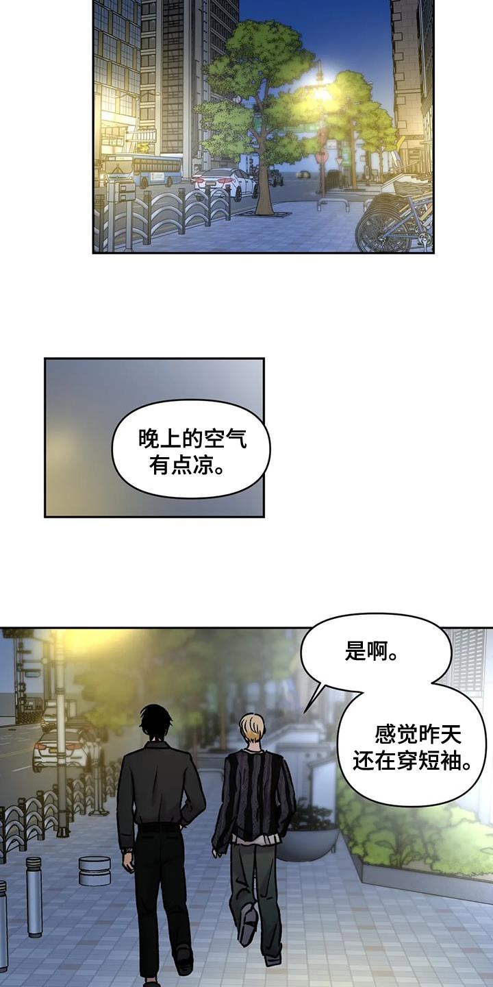 复生僵尸漫画,第44章：别的选择1图