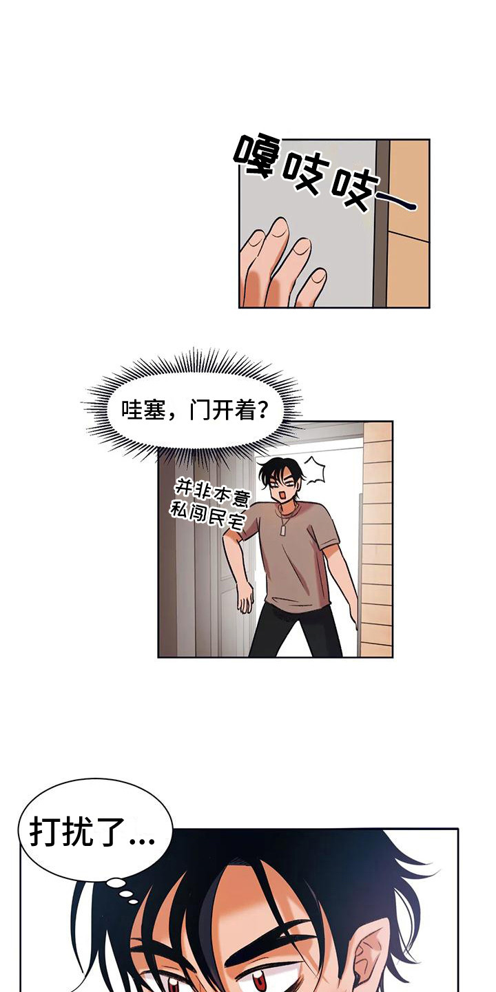 重生恋人合集漫画,第11章：出主意1图