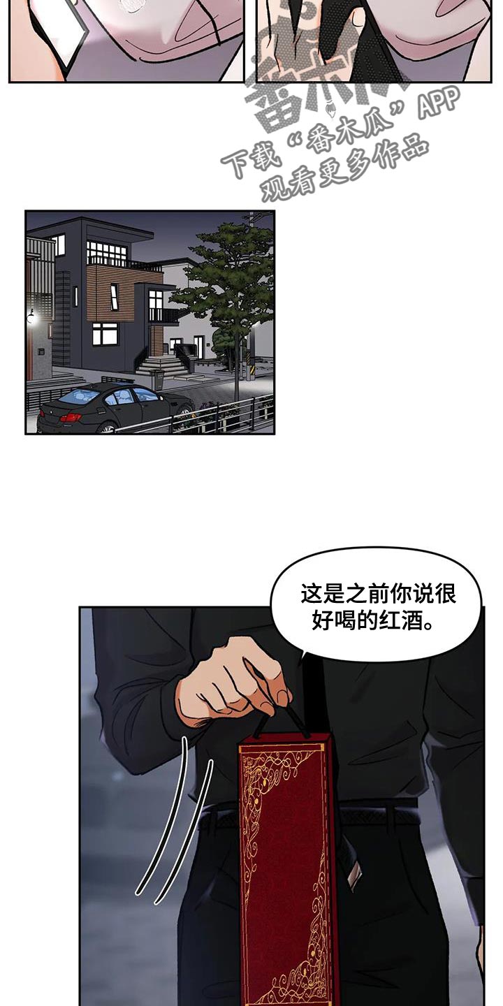 浮生恋漫画,第43章：我们去约会吧2图