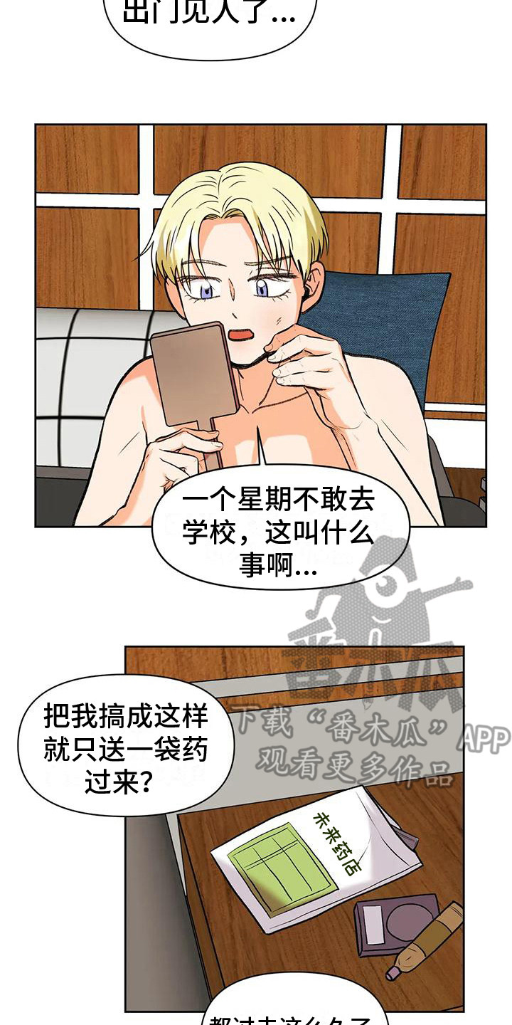 复生1号陀鹤堂价格漫画,第15章：魂不守舍2图