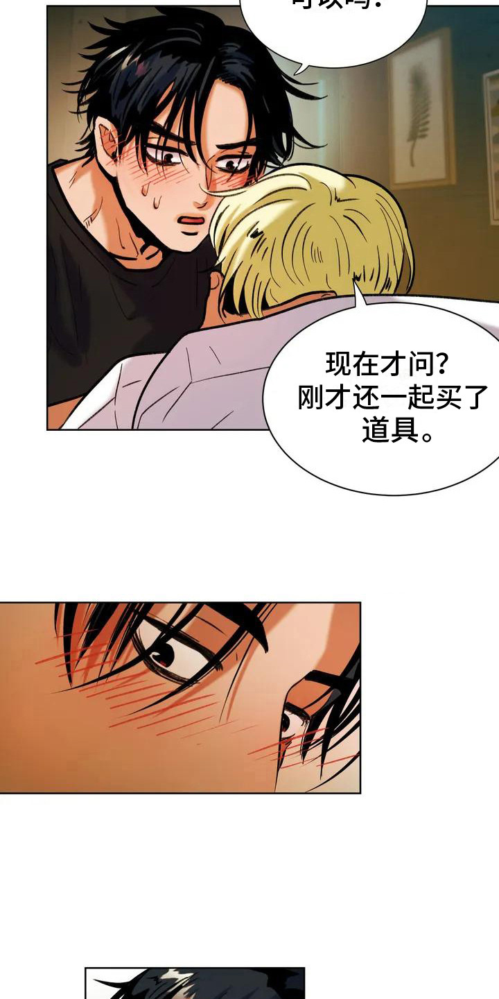 复生白猫漫画,第1章：求救1图