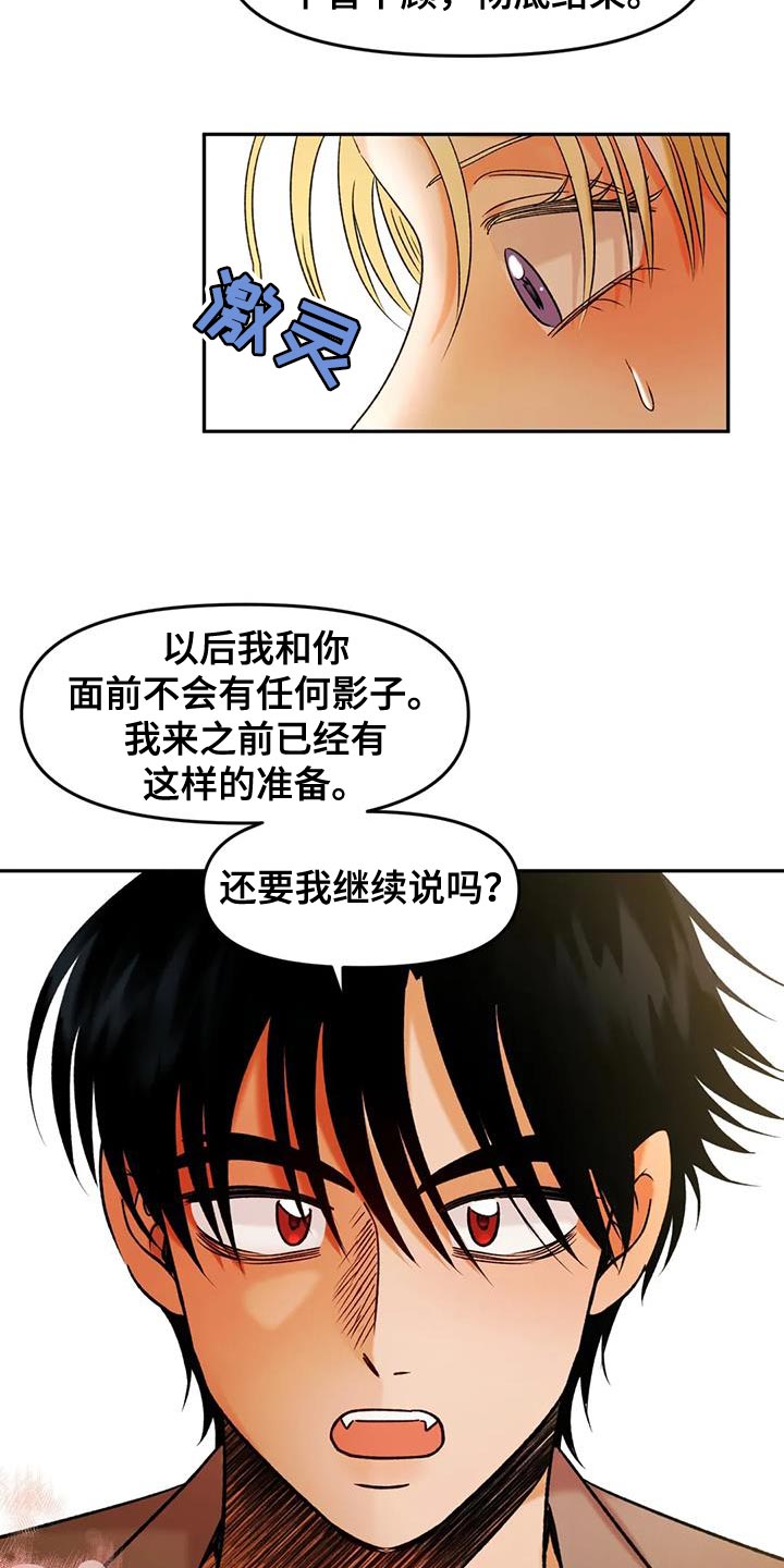 复生电影解说漫画,第40章：契约书2图