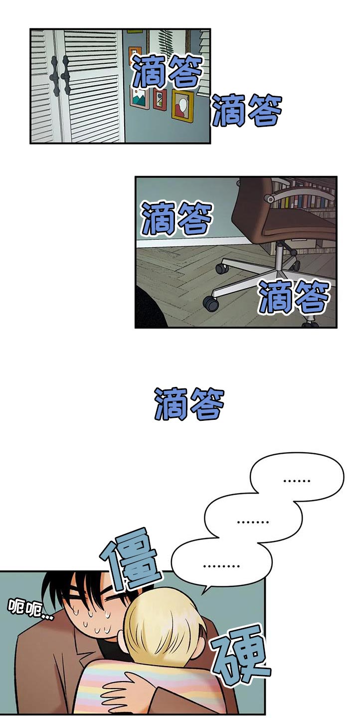 复生一号的功效与作用漫画,第40章：契约书2图