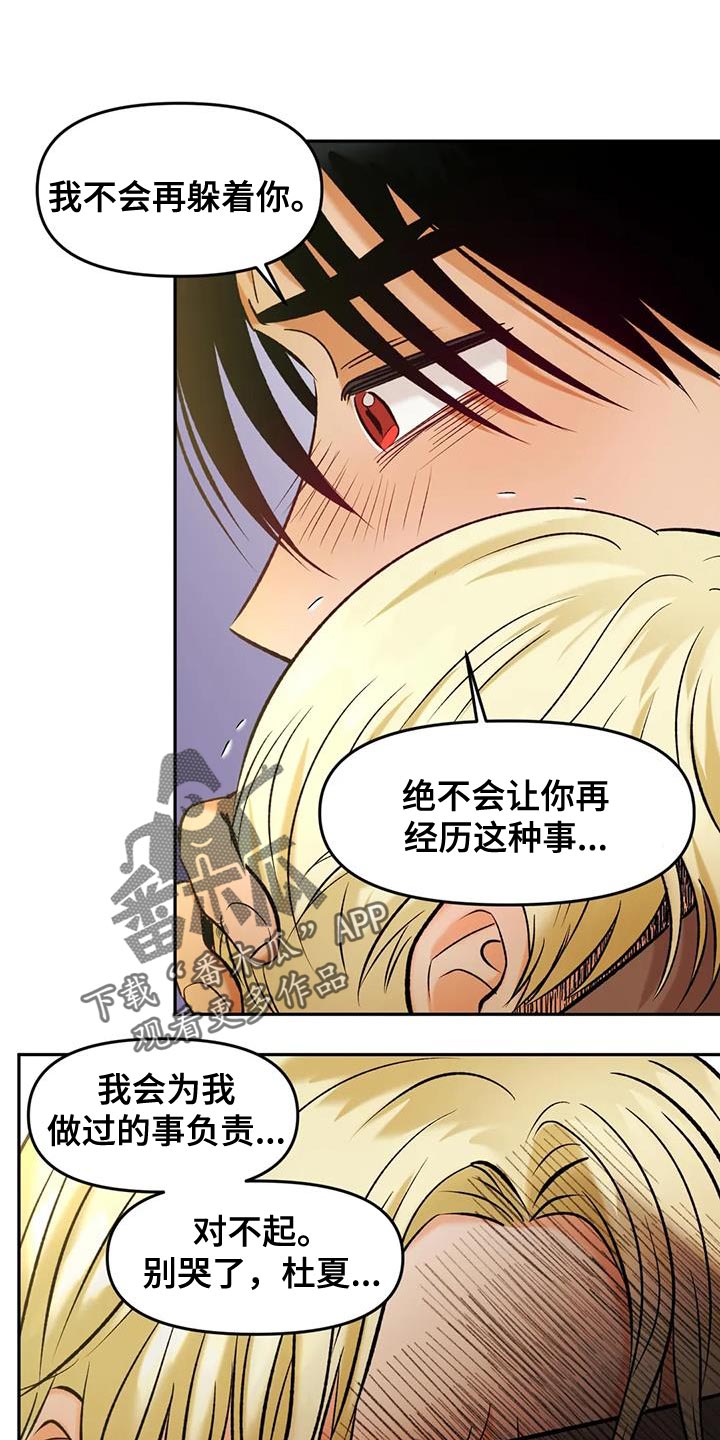 复生白骨领主的战利品漫画,第39章：可有可无1图