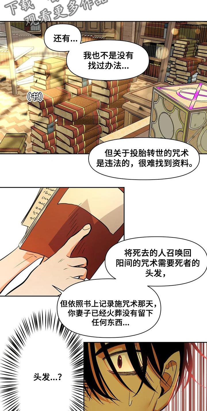 复生白猫漫画,第20章：用钱补偿我们2图