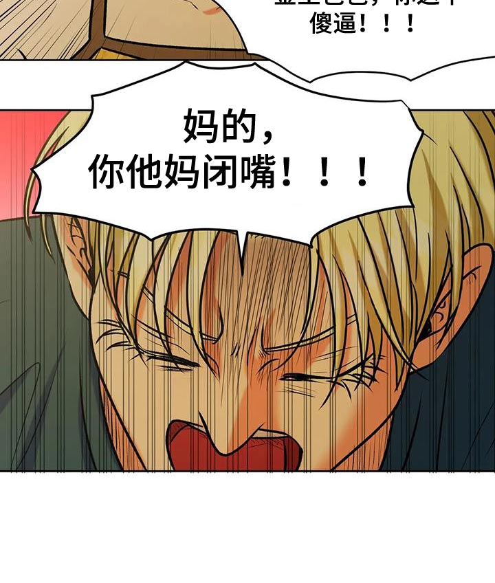 复生白猫漫画,第26章：人情1图