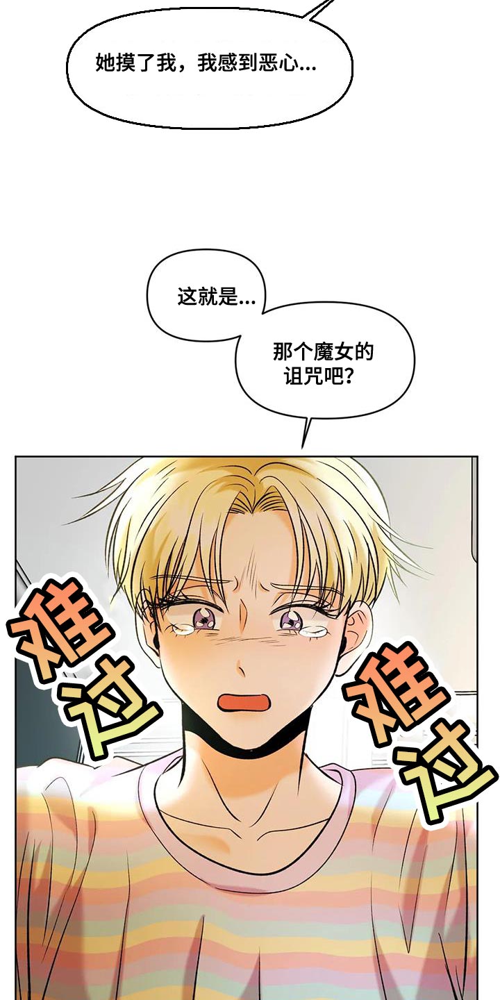 复生男主第二部的恋人漫画,第35章：新的人生2图