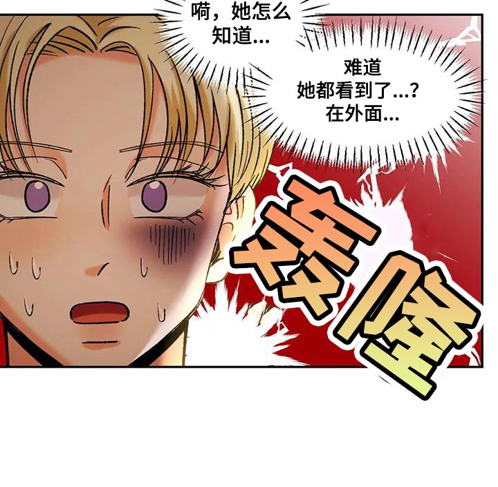 复生in the flash在线观看漫画,第47章：受害者2图