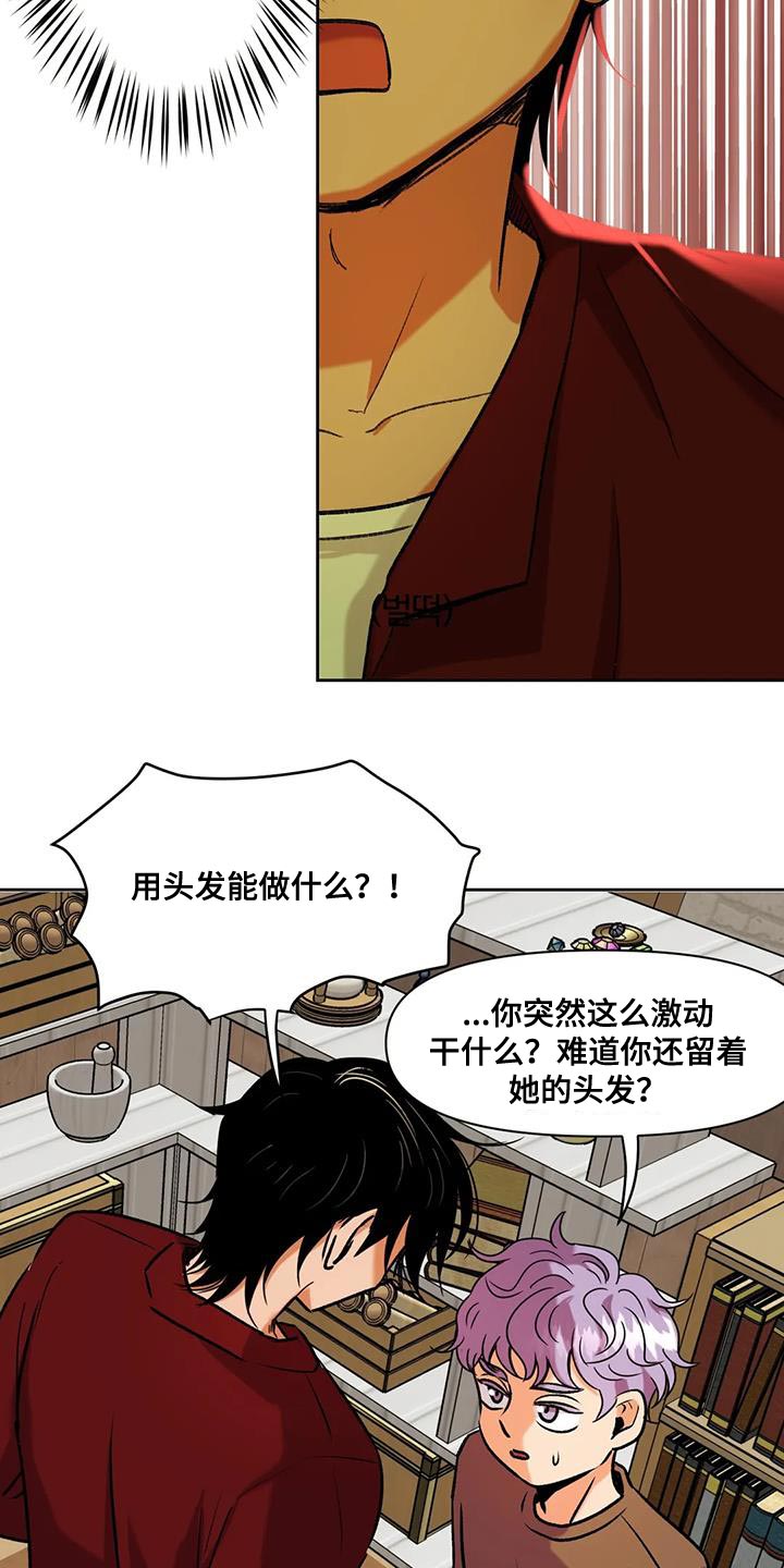 复生白猫漫画,第20章：用钱补偿我们1图