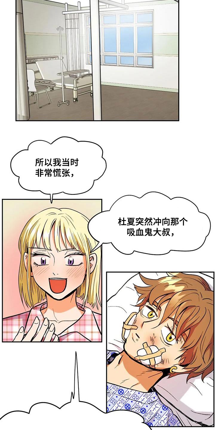 复生恋爱后续漫画,第18章：该付出的代价1图