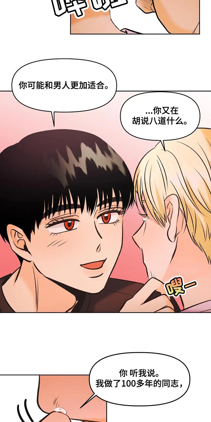 复生之术重启人生在线免费观看漫画,第35章：新的人生1图