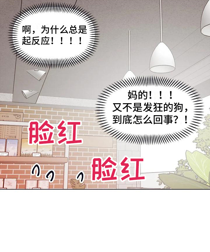 复生恋爱后续漫画,第11章：出主意2图