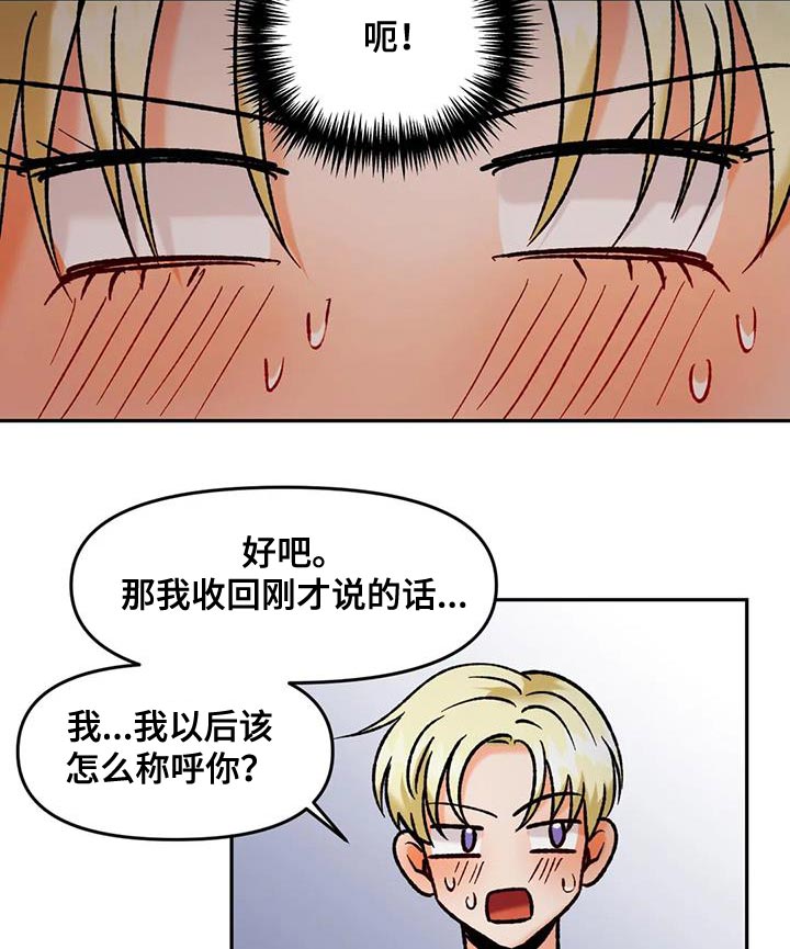 复生男主恋人是谁漫画,第43章：我们去约会吧2图